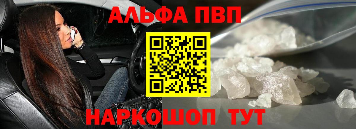 A-PVP крисы CK  Alpha-PVP крисы CK  Вход с VPN  A-PVP СК  Тамбов 