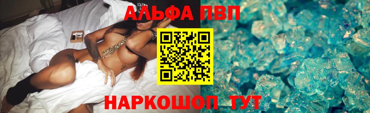 Alpha-PVP СК Тамбов