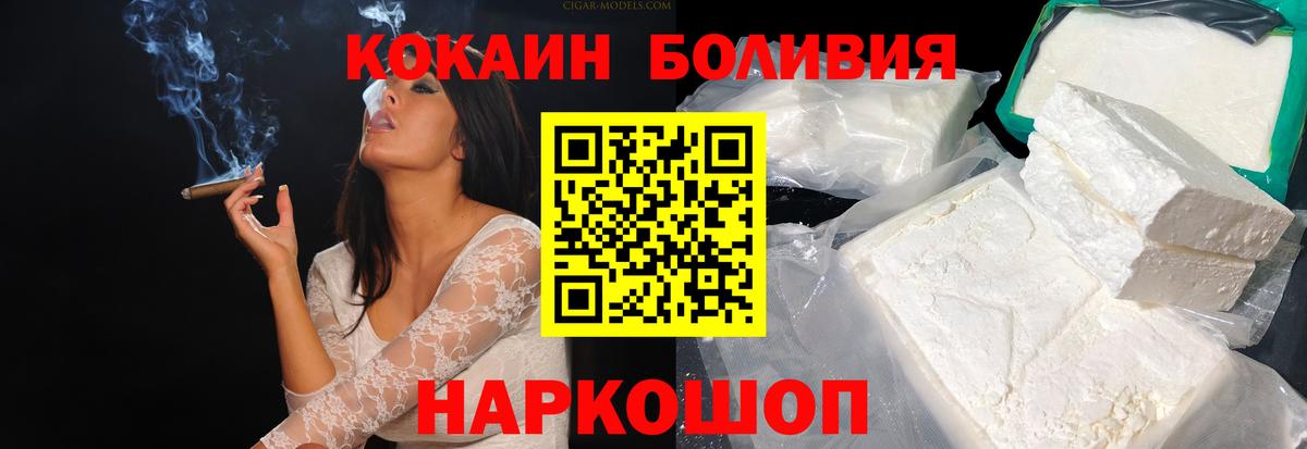 COCAIN  Вход с VPN  Тамбов  Кокаин Боливия  COCAIN 97% 