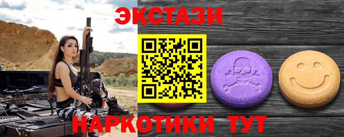 Экстази 250 мг Тамбов