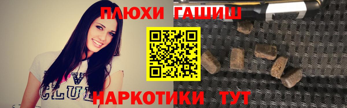 Гашиш hashish  ГАШ хэш  Вход с VPN  Тамбов 