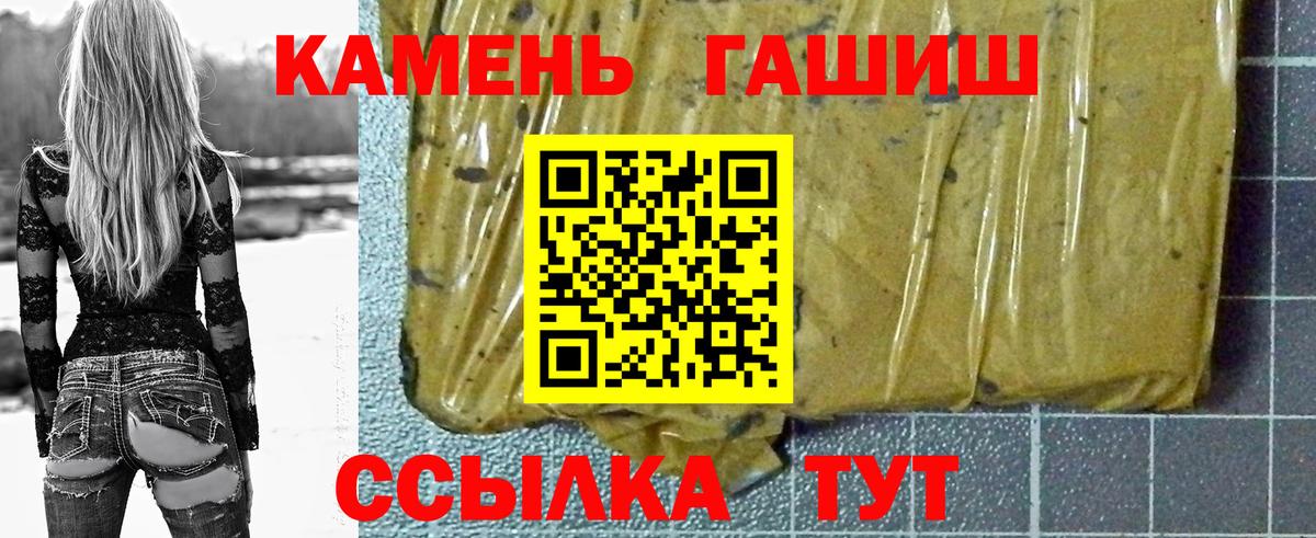 Гашиш гарик Тамбов