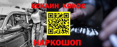 COCAINE Наро-Фоминск