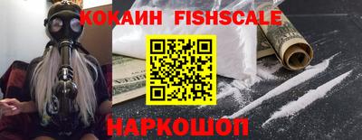 COCAINE Наро-Фоминск