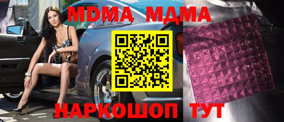 МДМА VHQ  Вход с VPN  Тамбов 