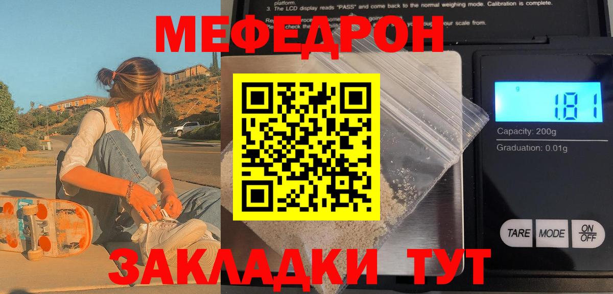 Меф VHQ  Вход с VPN  Тамбов  МЕФ VHQ 