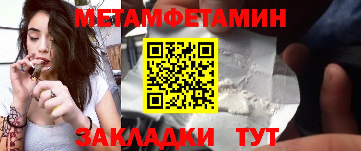 Метамфетамин винт  Метамфетамин винт  Вход с VPN  Тамбов 