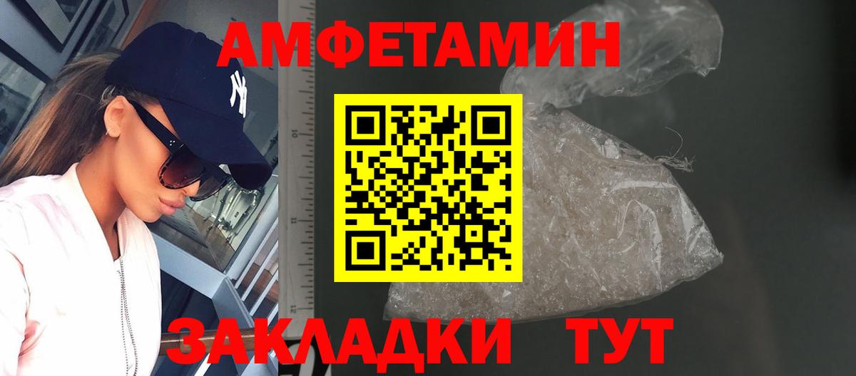 МЕТАМФЕТАМИН Methamphetamine Тамбов