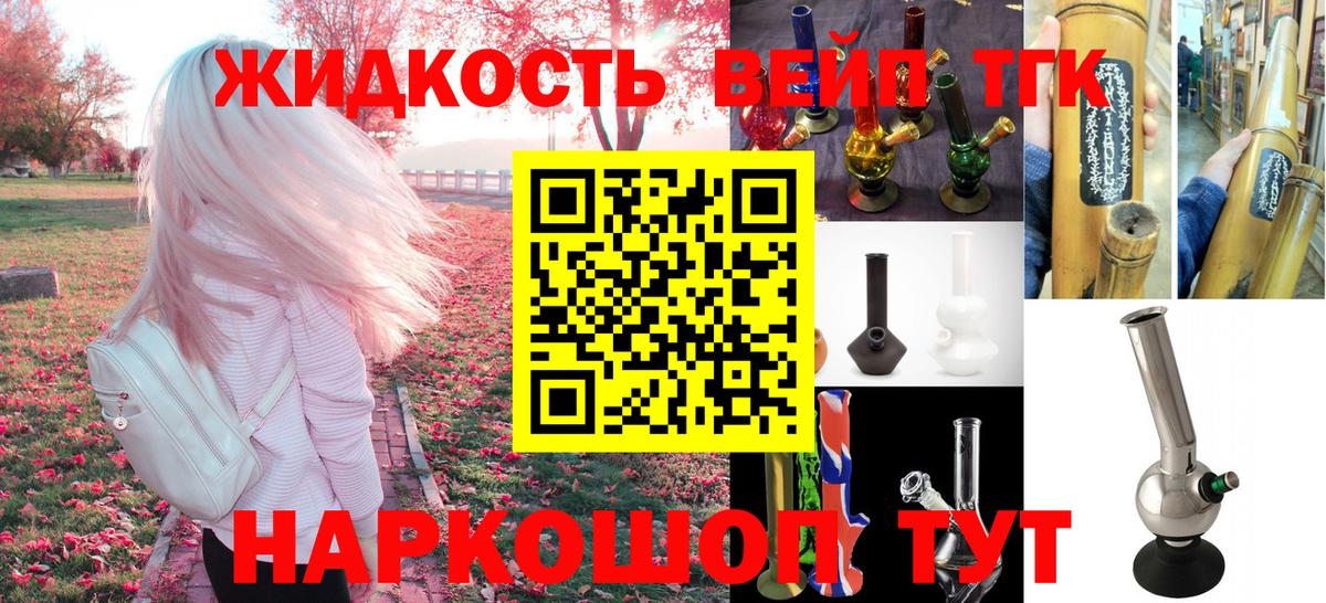 ТГК THC oil Тамбов