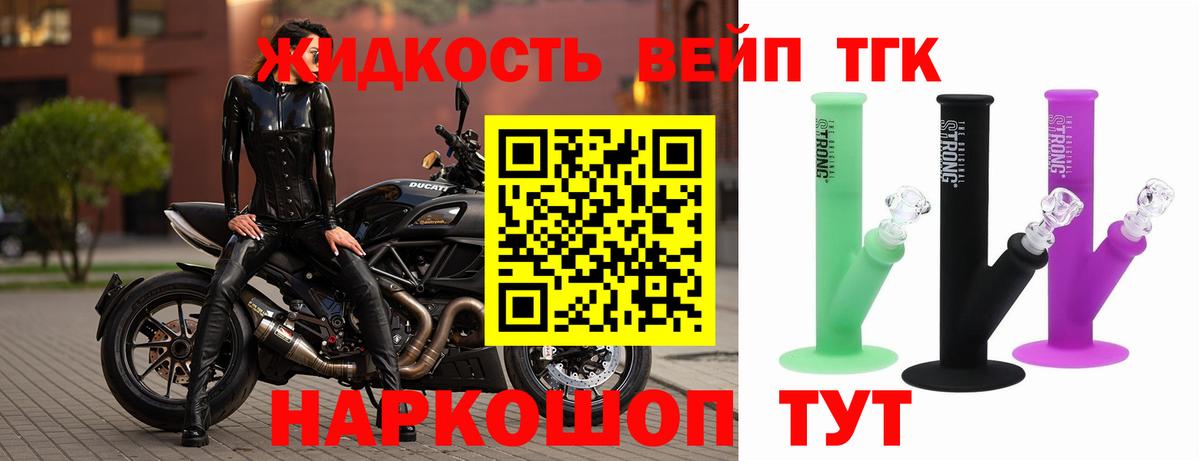 Тамбов  Дистиллят ТГК жижа  Вход с VPN  даркнет сайт  ТГК вейп 