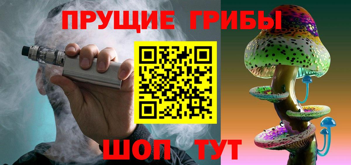 Галлюциногенные грибы Magic Shrooms Тамбов